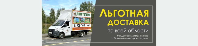 ДОМ ТЕПЛИЦ СТАРЫЙ ОСКОЛ | Теплицы из поликарбоната