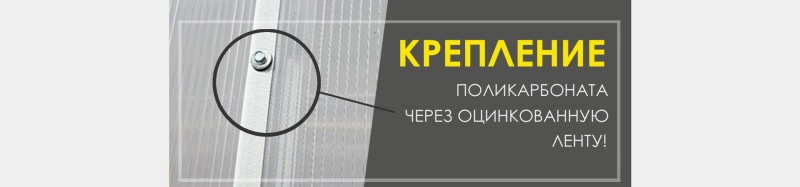 ДОМ ТЕПЛИЦ СТАРЫЙ ОСКОЛ | Теплицы из поликарбоната